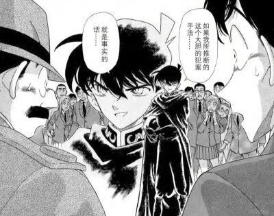 黑白漫画/名侦探柯南