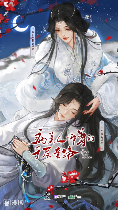 百合广播剧