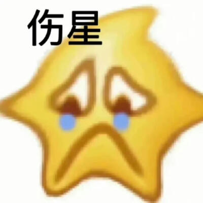 表情包