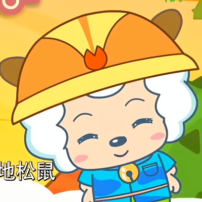 喜羊羊