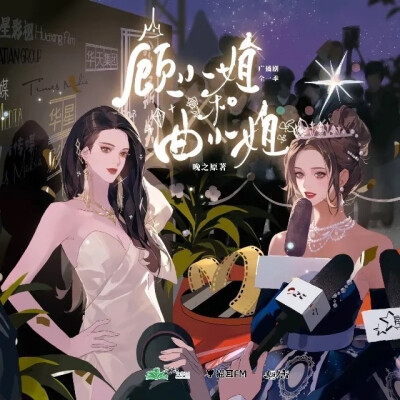 百合广播剧
