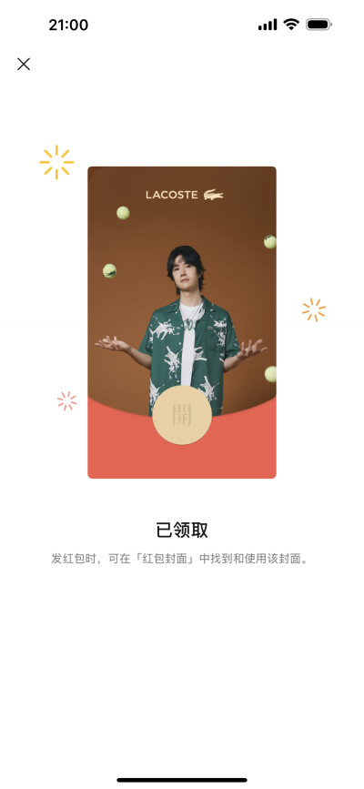 王一博 法鳄