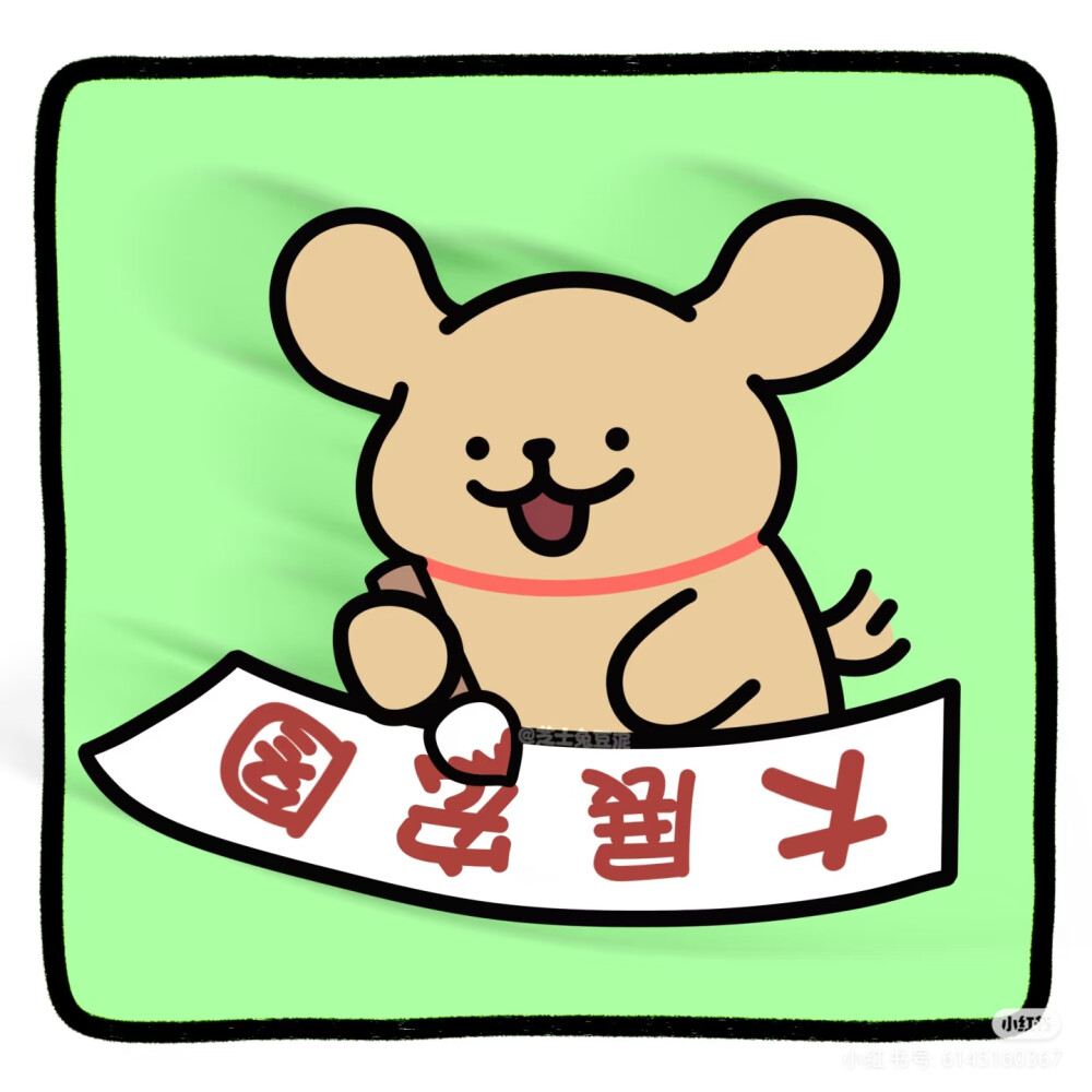 线条小狗