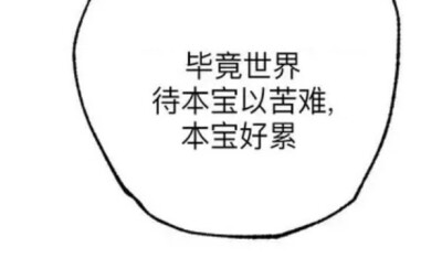社畜