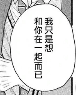 只是想你而已