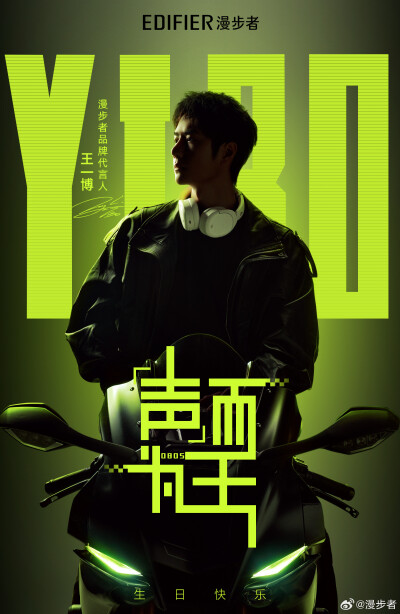 ❦王一博0805生日快乐❦