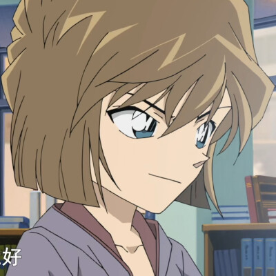 灰原哀