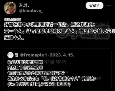 无法讨厌你