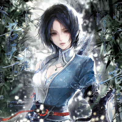 画江湖之不良人