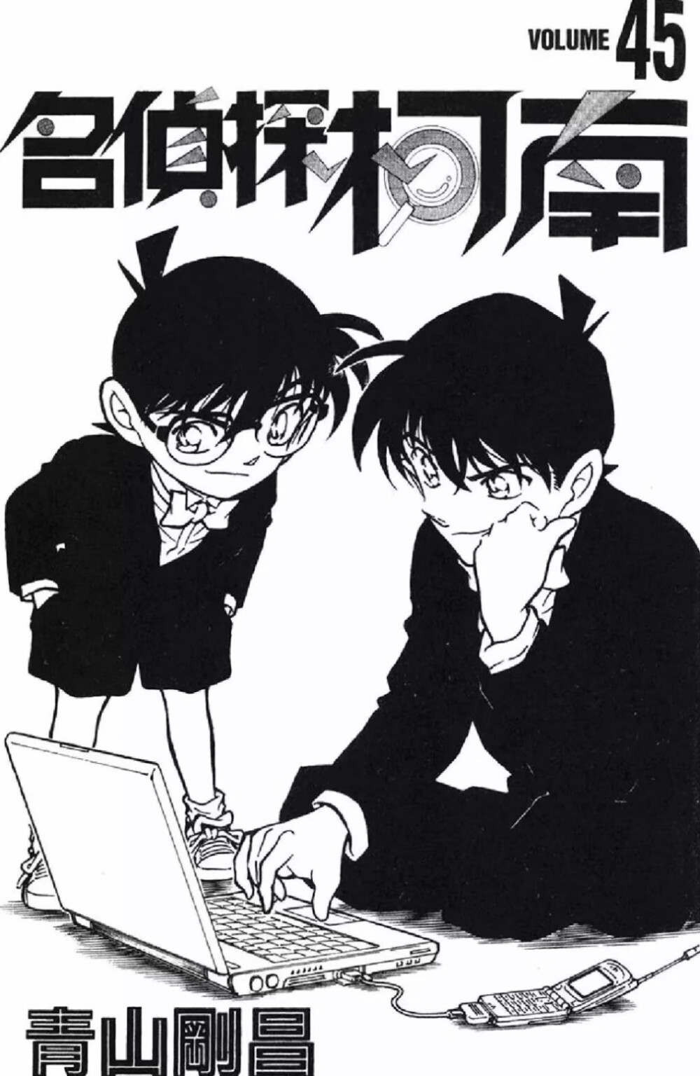 黑白漫画/名侦探柯南