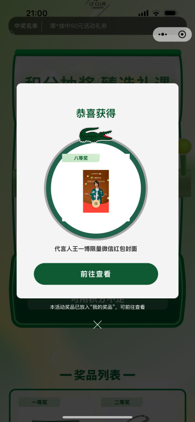 王一博 法鳄