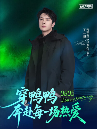 ❦王一博0805生日快乐❦