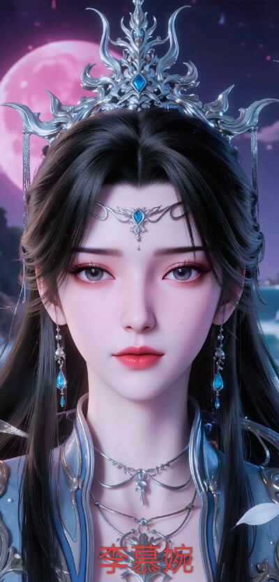 李慕婉