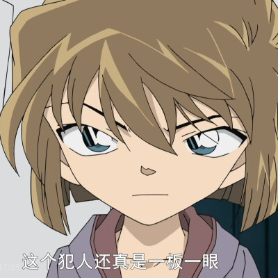 灰原哀