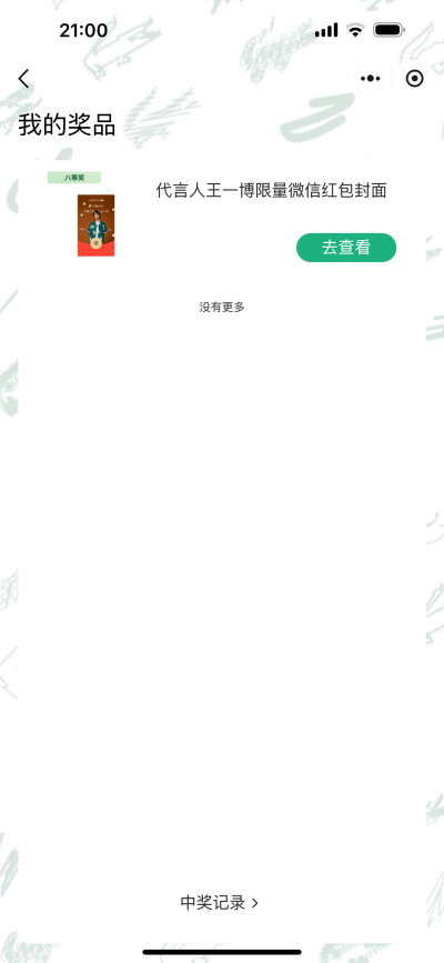 王一博 法鳄