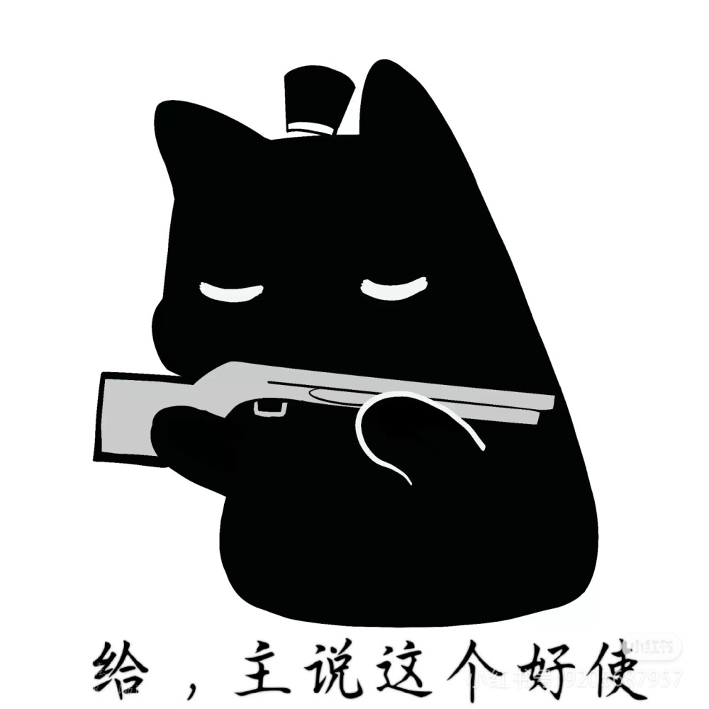克猫猫表情包