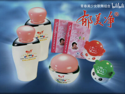 郁美净 儿童霜/儿童润肤露