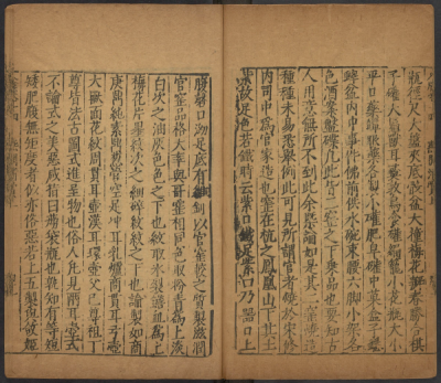 明代 高濂《遵生八笺》
明万历时期雅尚斋刊本（内页）
哈佛大学图书馆藏

