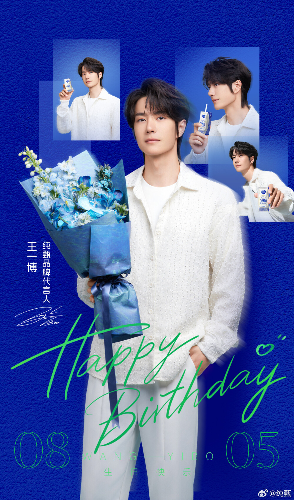 ❦王一博0805生日快乐❦
