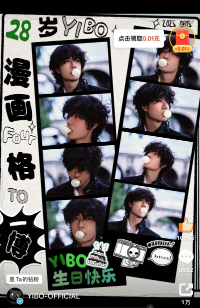 #王一博[超话]# · #王一博0805生日快乐#
世界有时很大，大到容得下巍峨的山浩瀚的海，
快乐可以很小，小到当下的一颗泡泡糖足矣。
愿你在新的一岁里，依然能被这些微小的快乐打动~
祝28岁的@UNIQ-王一博 生日快乐！…