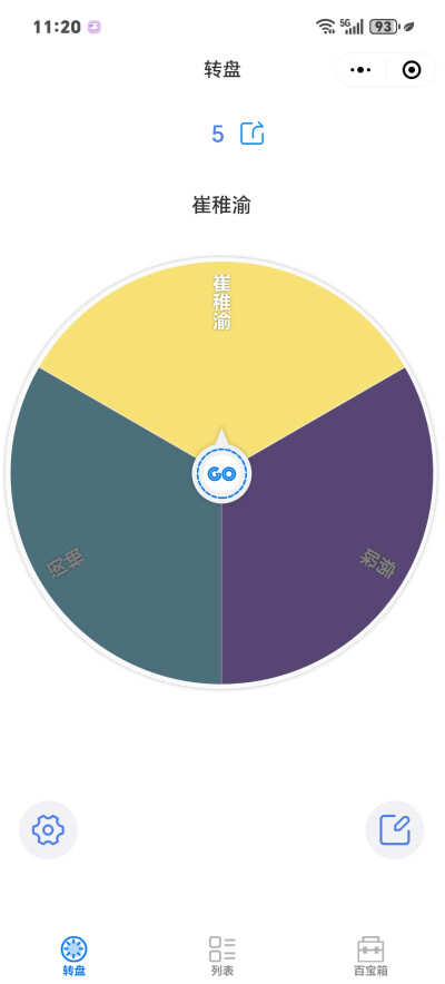 结果