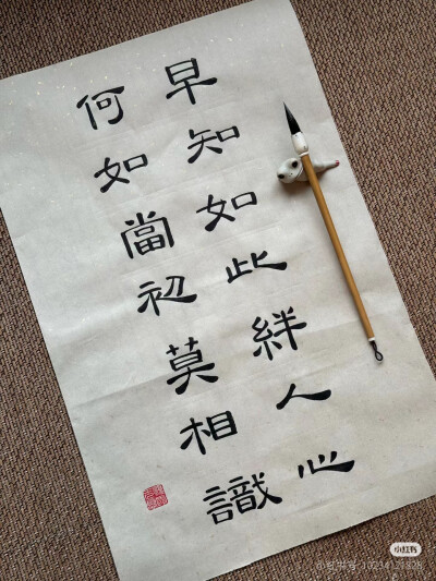 隶书