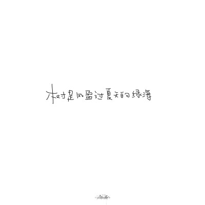 文字