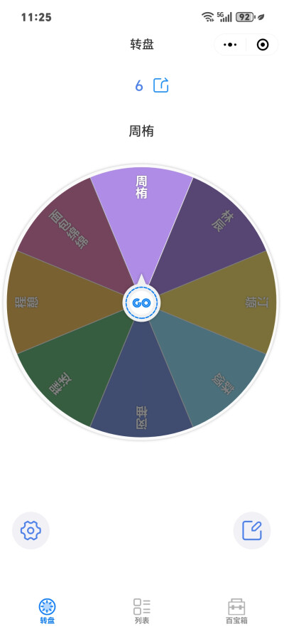 结果