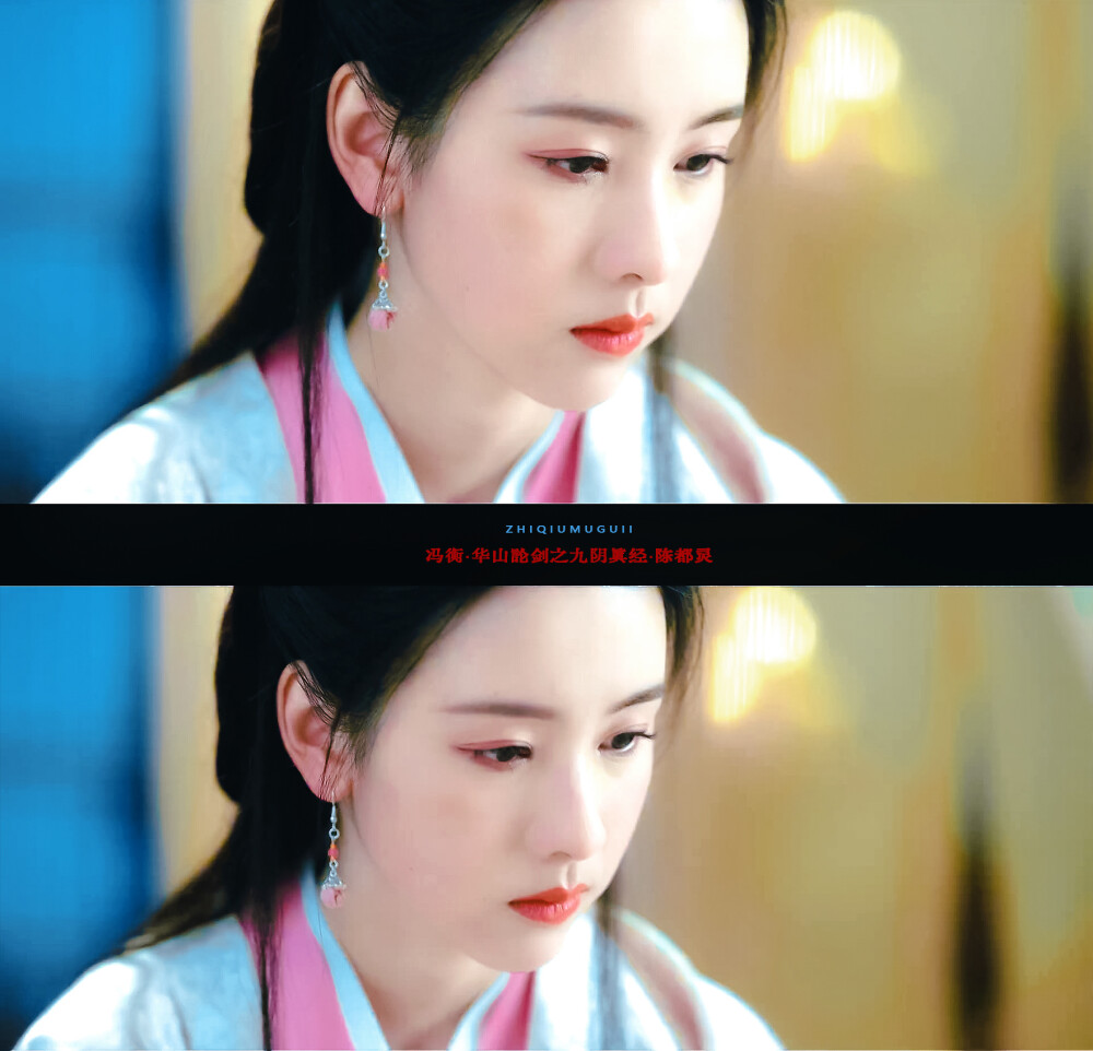 陈都灵 九阴真经 冯衡 陈都灵冯衡