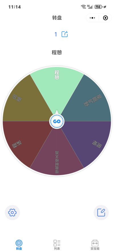 结果