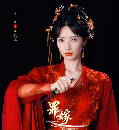 方瑾