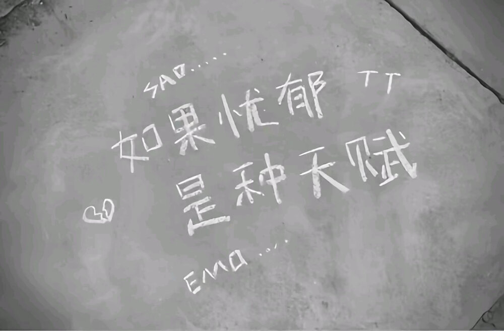 伤感背景图 非粉禁拿 抓到必究