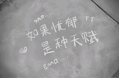 伤感背景图 非粉禁拿 抓到必究