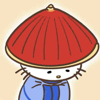 自用咯