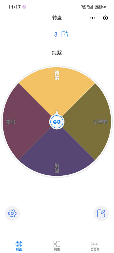 结果