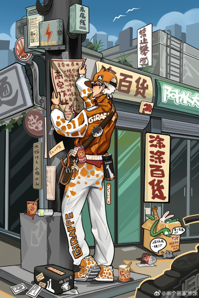 半个画家
