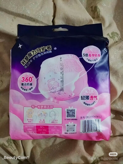 我的七度空间萌睡裤卫生巾