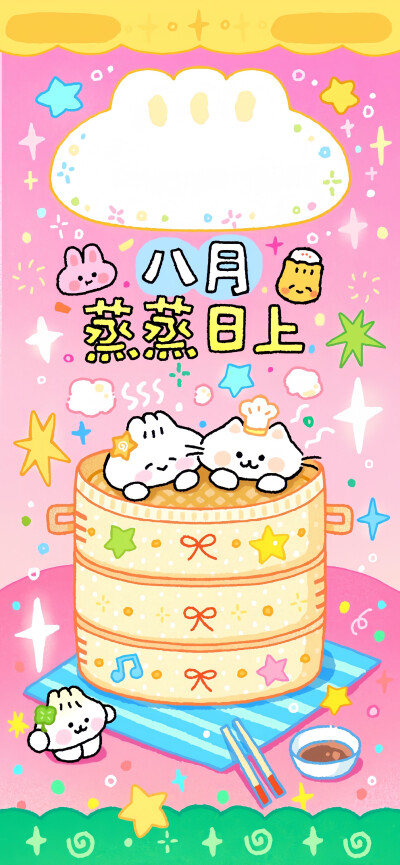 可爱