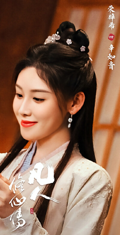 荣梓希
