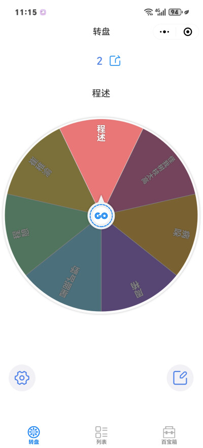 结果