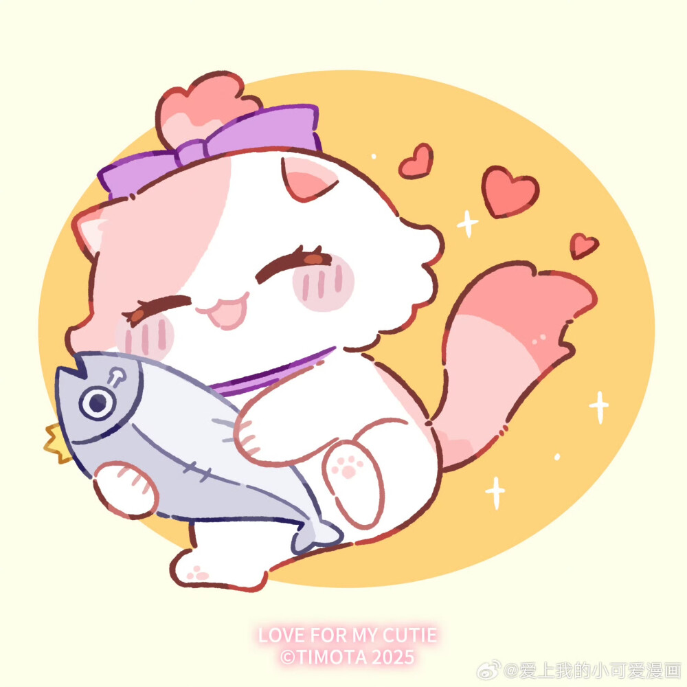 爱上我的小可爱