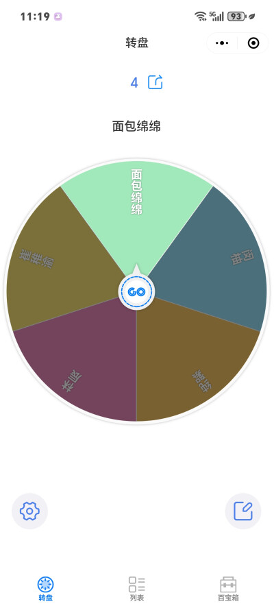 结果