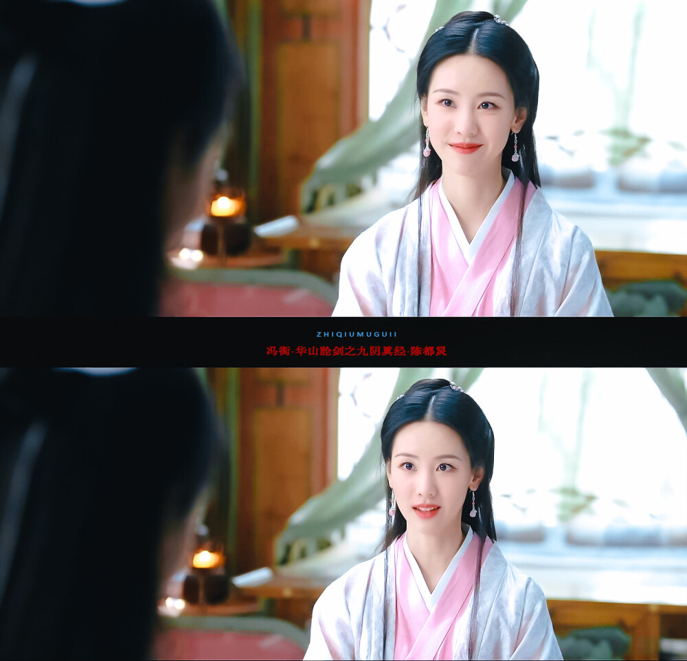 陈都灵 九阴真经 冯衡 陈都灵冯衡