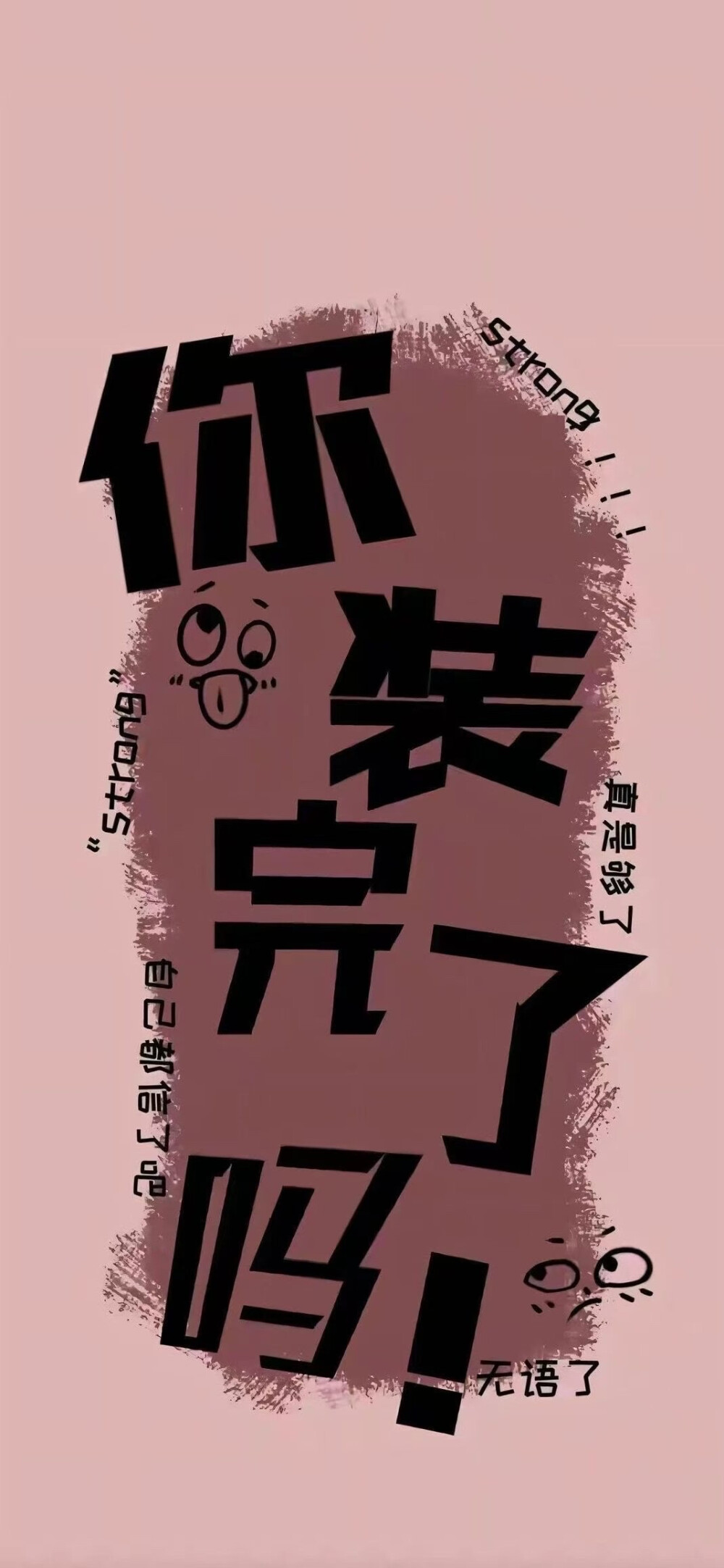 壁纸
