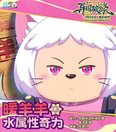 喜羊羊与灰太狼