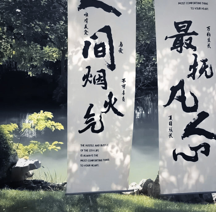 大树会拥抱每个抬头的人
iu
起司名札
