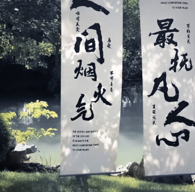 大树会拥抱每个抬头的人
iu
起司名札
