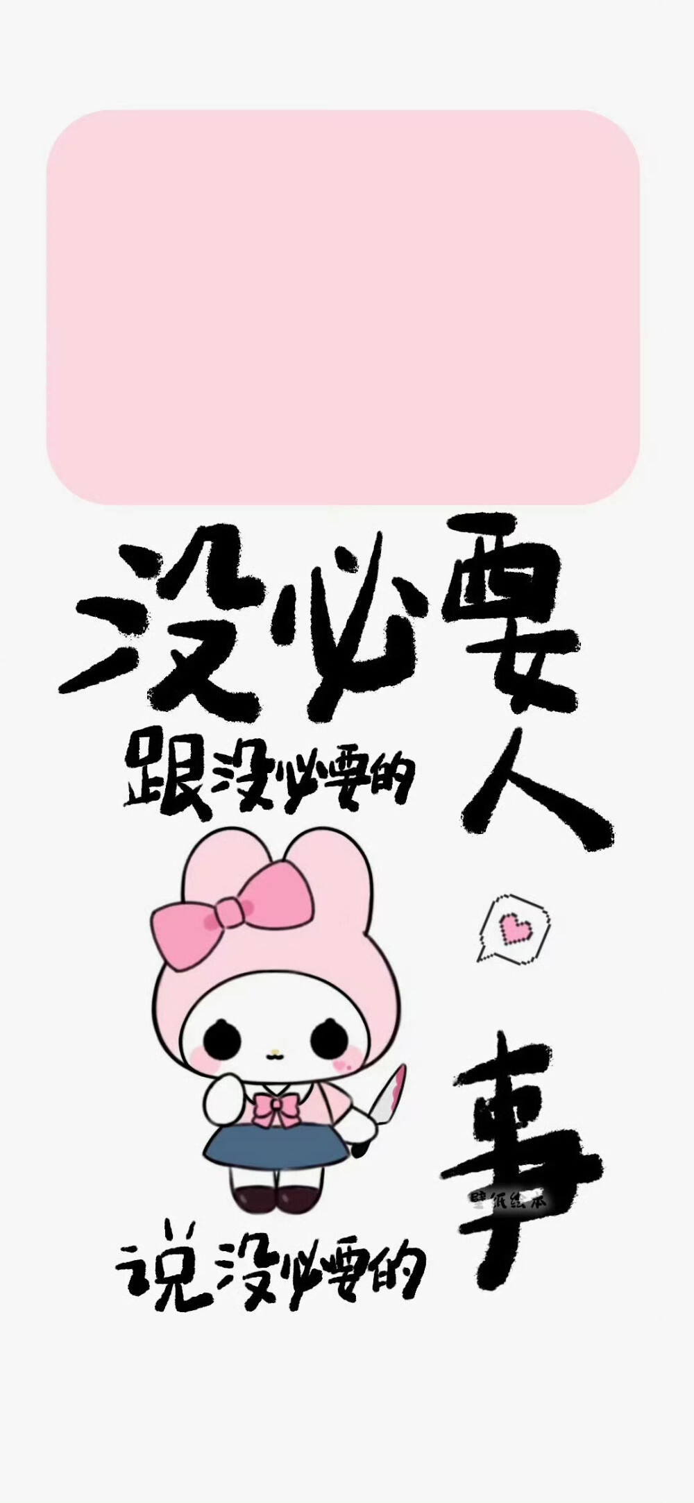 壁纸