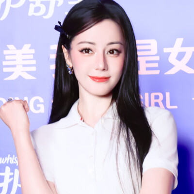 迪丽热巴