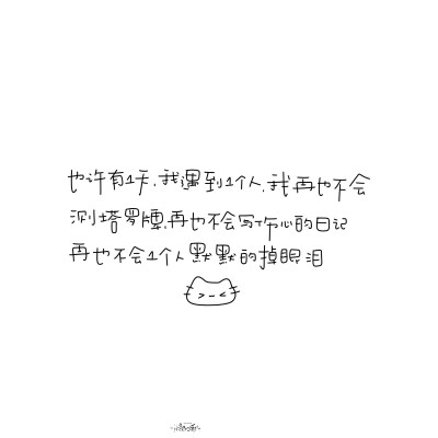 朋友圈背景图/
文字/
cr.@小新比椰